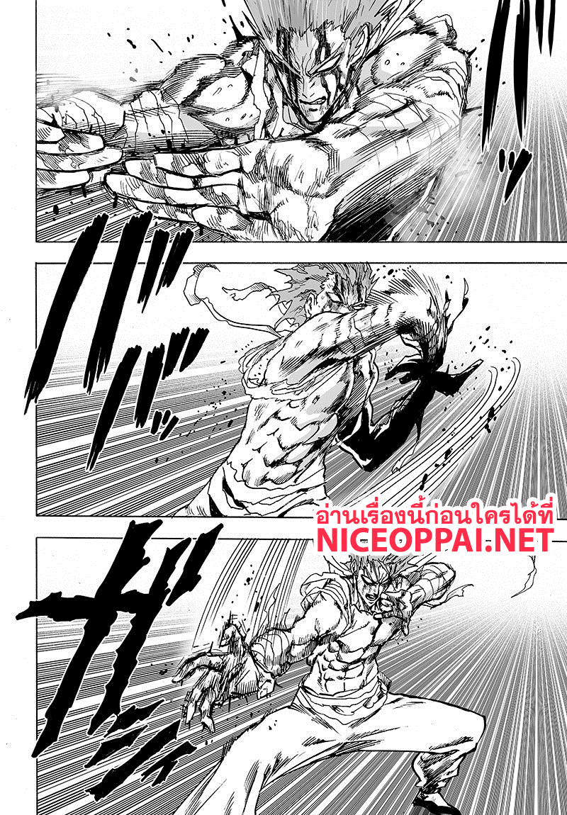 One Punch Man 83-ขั้นบันไดอันหนักหนา