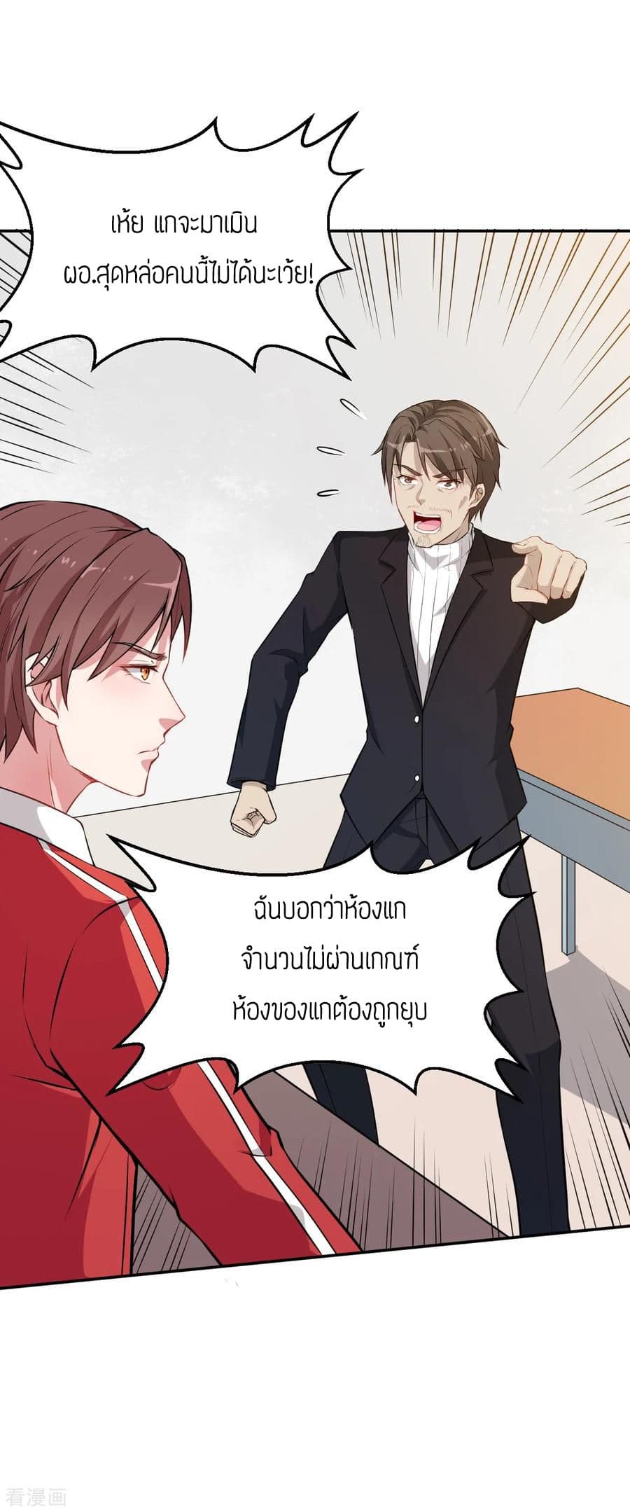 Teacher Mad System 22-22