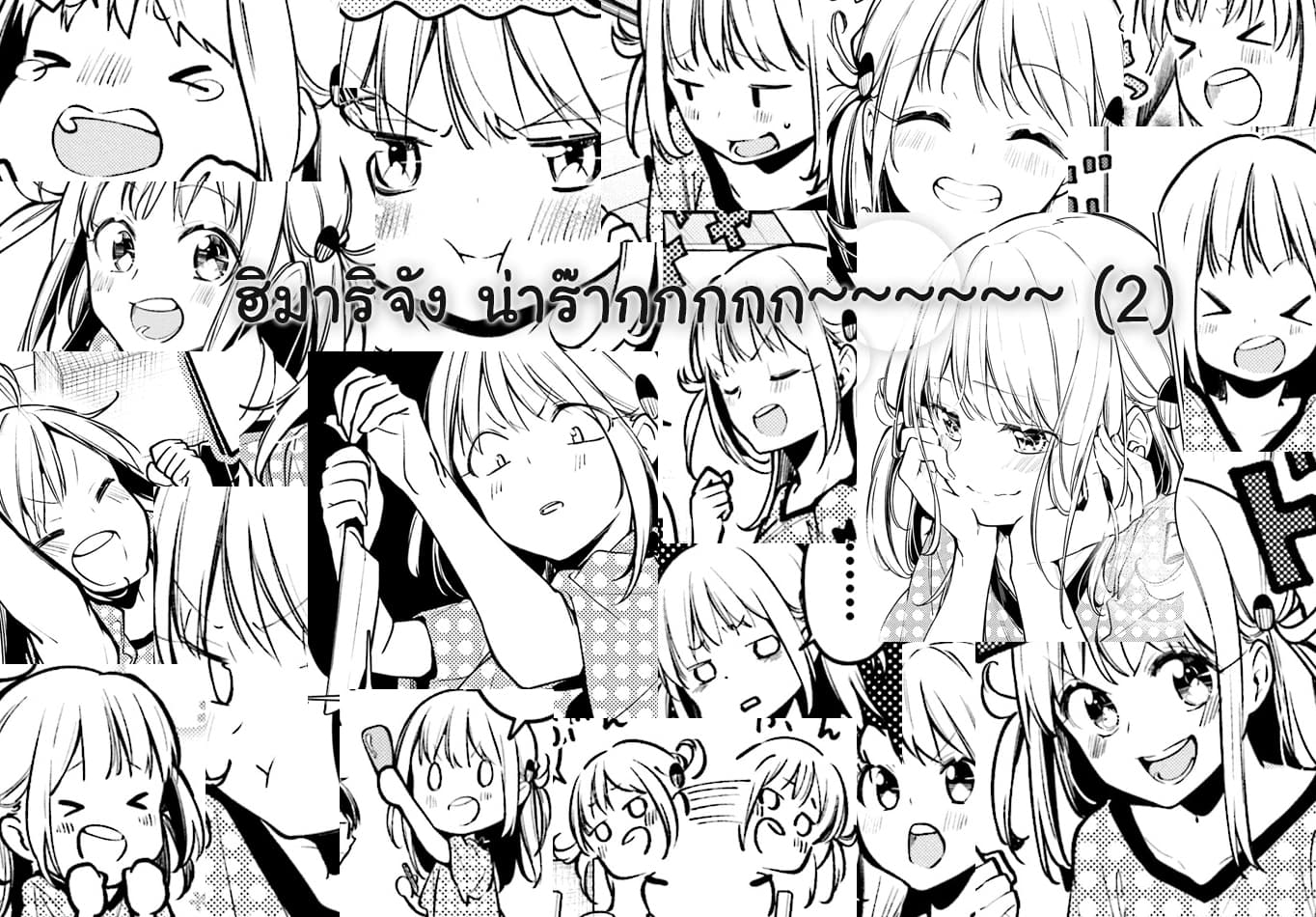 Himari no Mawari 2-ฮิมาริอยากจะทำอะไรบางอย่าง