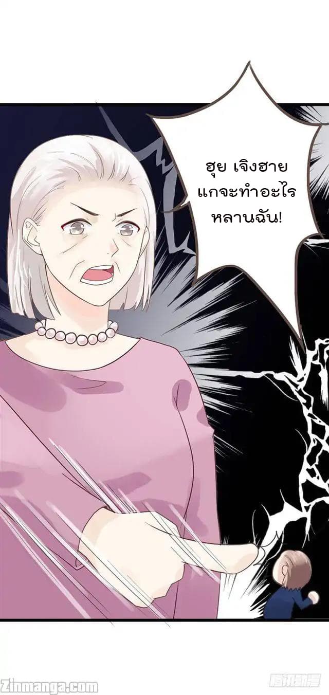 Hui Xi Yi's Love Contract 14-14