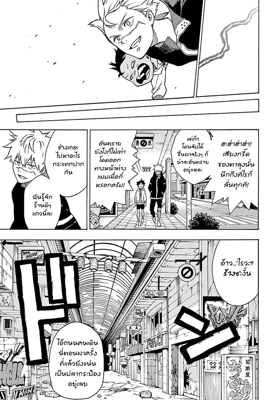 Tokyo Shinobi Squad พลพรรคนินจาโตเกียว 2-ลัทธินินจา