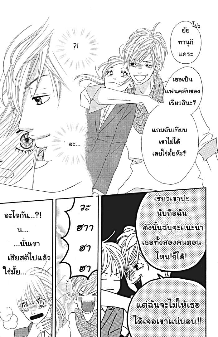 The Maid at my House 1-1