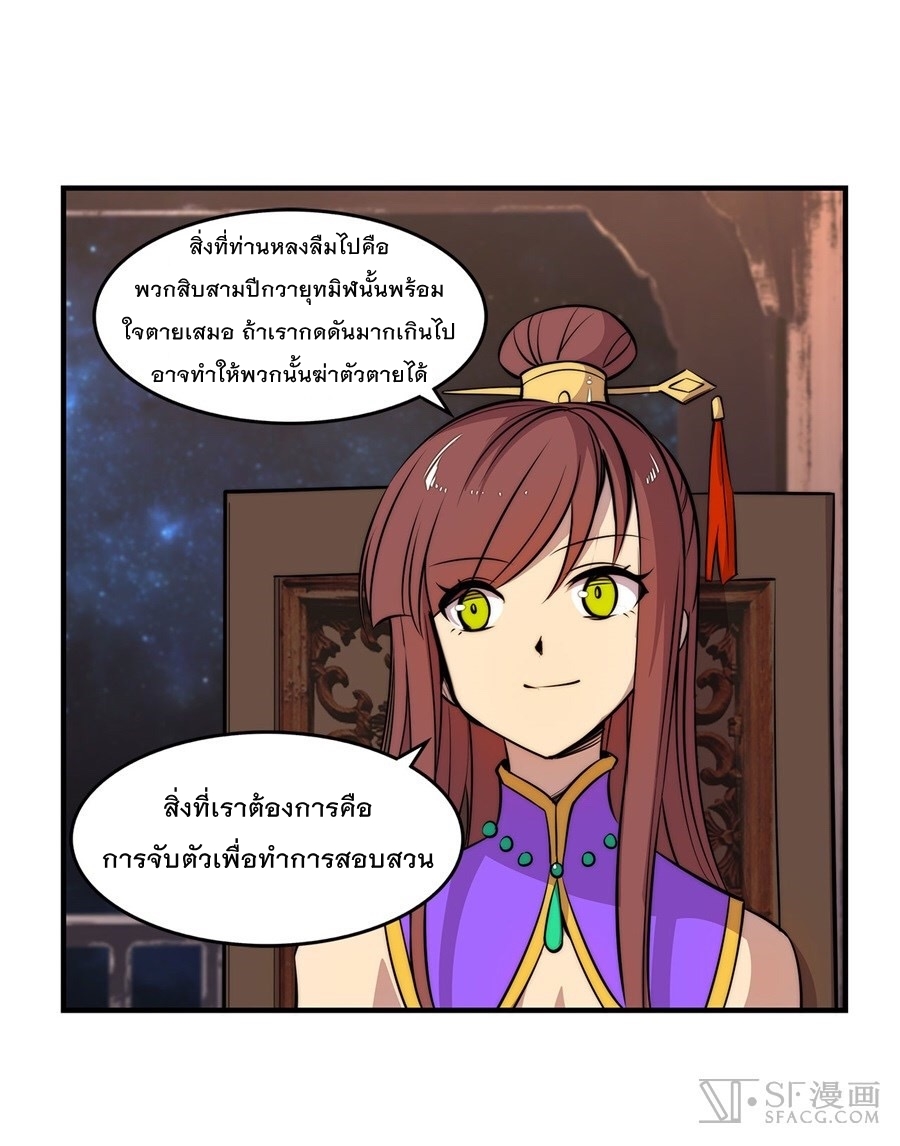 The Master of Martial Arts Retired Life ชีวิตหลังปลดเกษียณของปรมาจารย์แห่งศิลปะการต่อสู้ 36-36