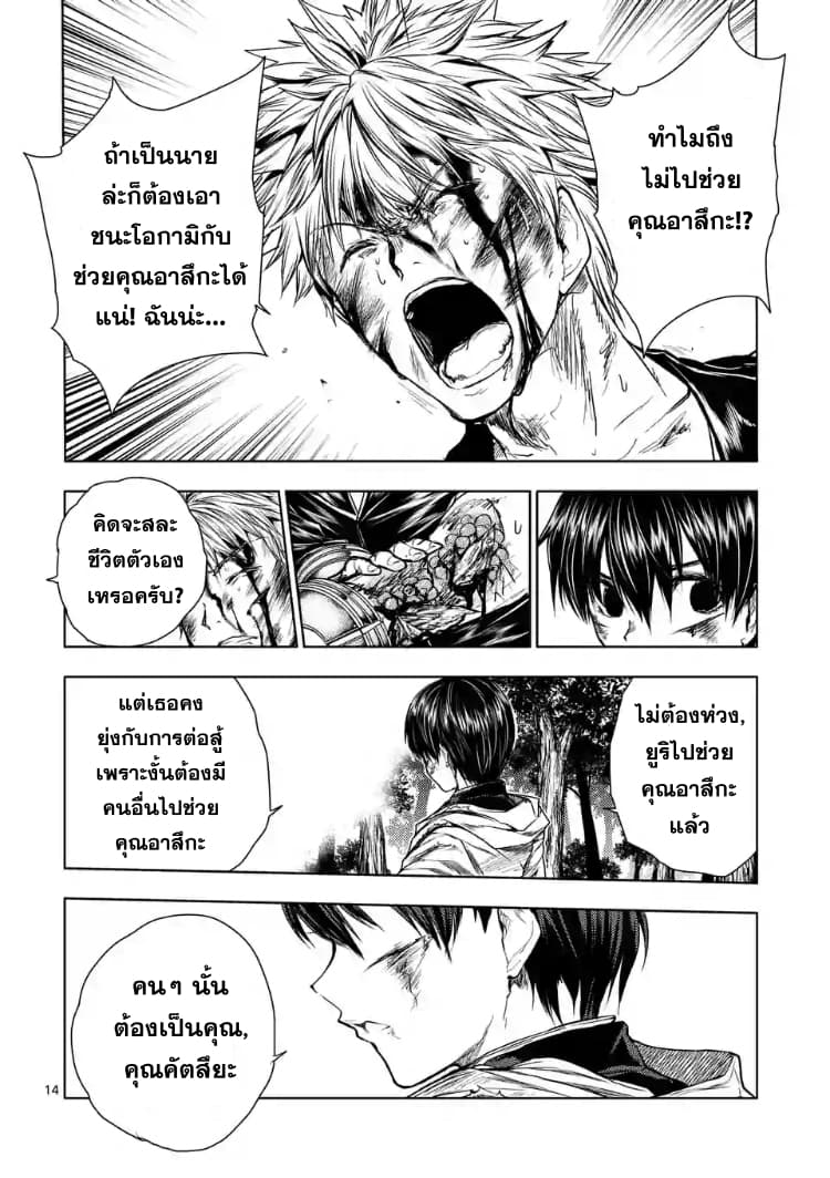 Battle in 5 Seconds After Meeting 52-เป้าหมายที่แท้จริง