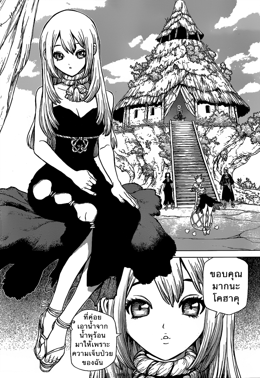 Dr.Stone 19-ที่ซ่อนลับอายุ 2,000,000 ปี