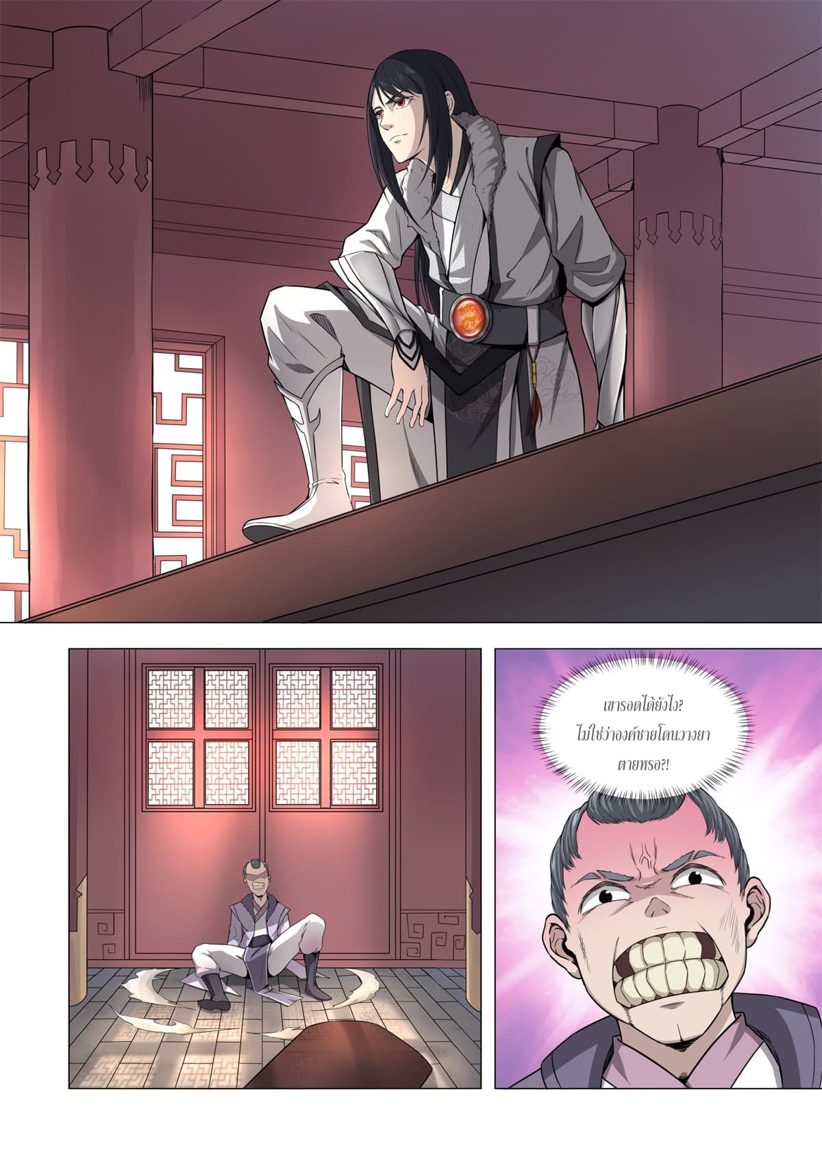 Supreme Mad Emperor System 2-2