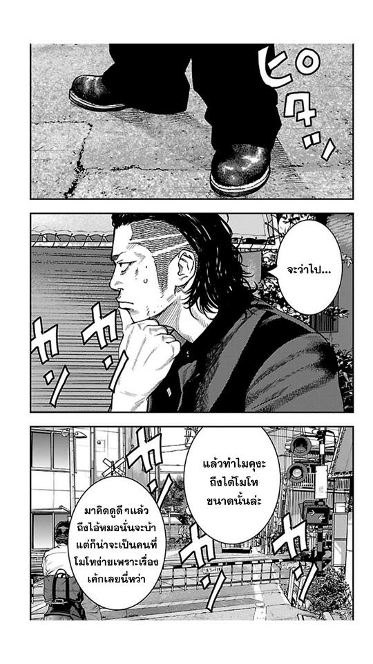 Crows Zero II: Suzuran x Houen 18-เชื้อเพลิง