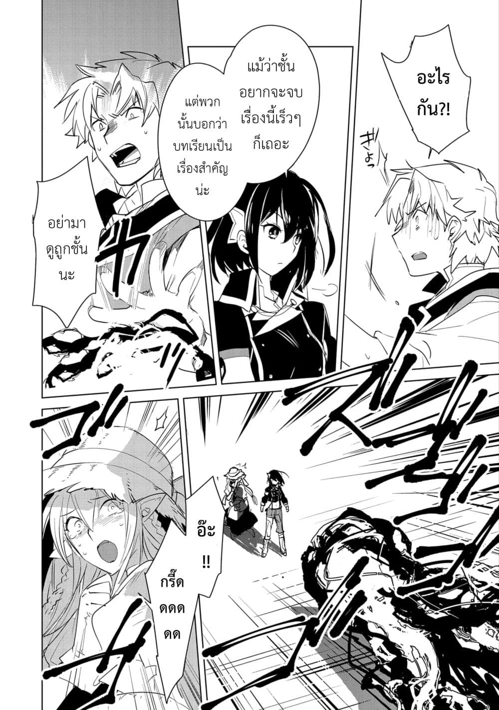 Sokushi Cheat ga Saikyou Sugite, Isekai no Yatsura ga Marude Aite ni Naranai n desu ga 20-ไซโต้ ริคุโตะ และ ฮายาโนเสะ อาโออิ