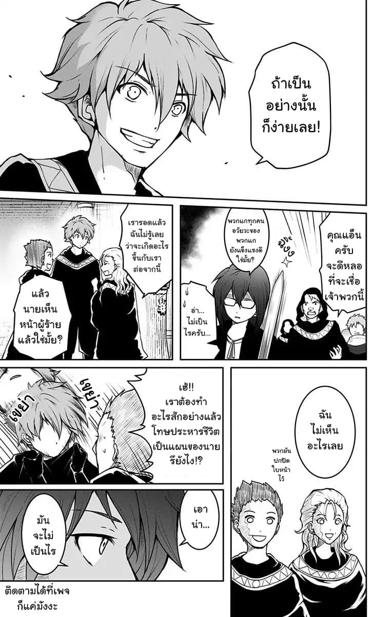 Makui no Risu 1-1