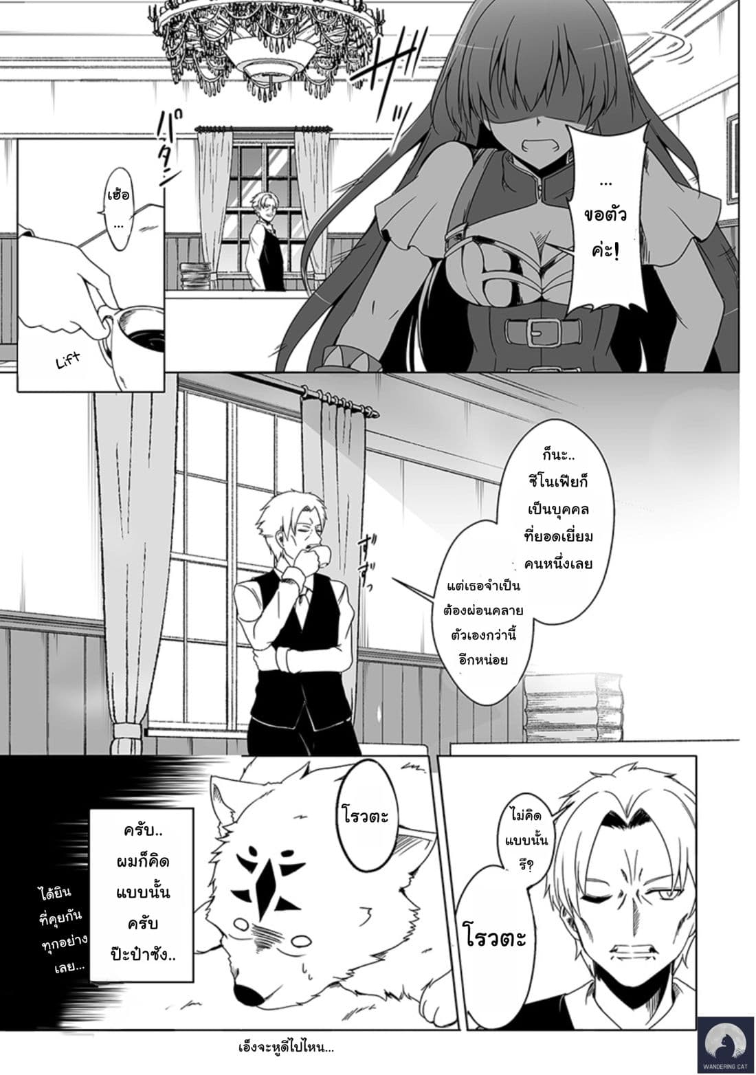Wanwan Monogatari ~Kanemochi no Inu n shite to wa Itta ga, Fenrir ni shiro to wa Itte nee!~ 1-1