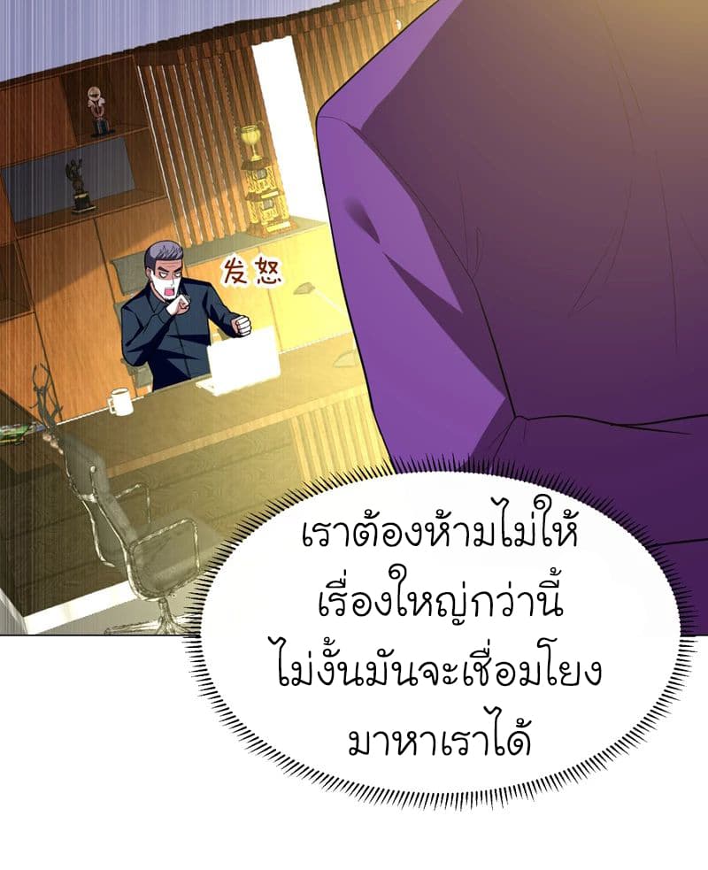 Picking up a School Beauty to Be Wife จับสาวสวยในโรงเรียนมาเป็นเมีย 49-49