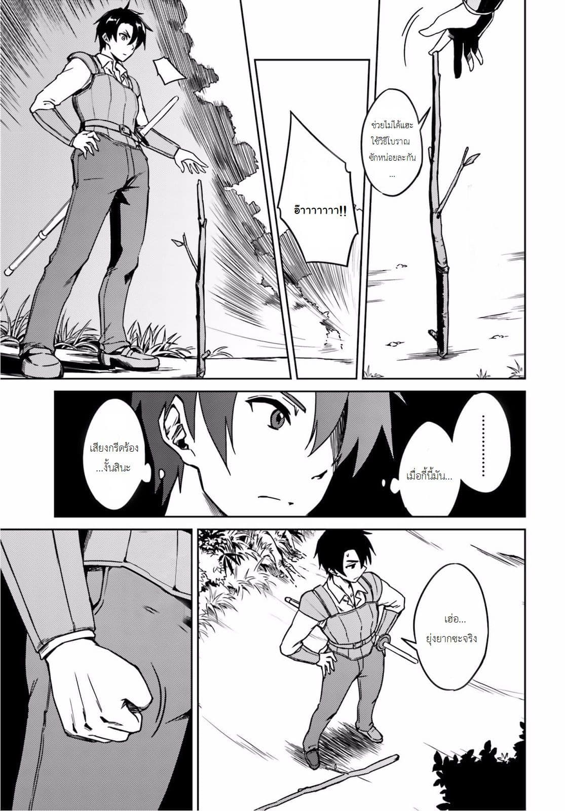 Nidoume no Jinsei wo Isekai de 1-มาถึงงานก็งอกซะแล้ว!