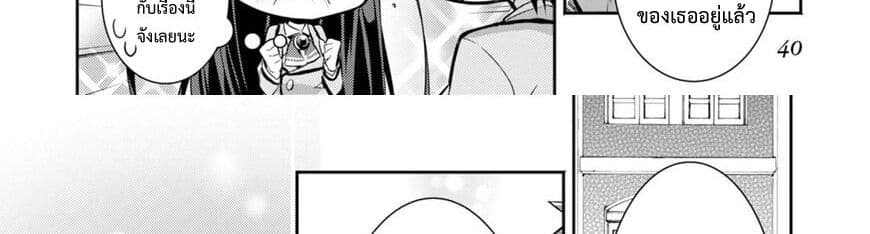 Maou na Ano Ko to Murabito A 26-26