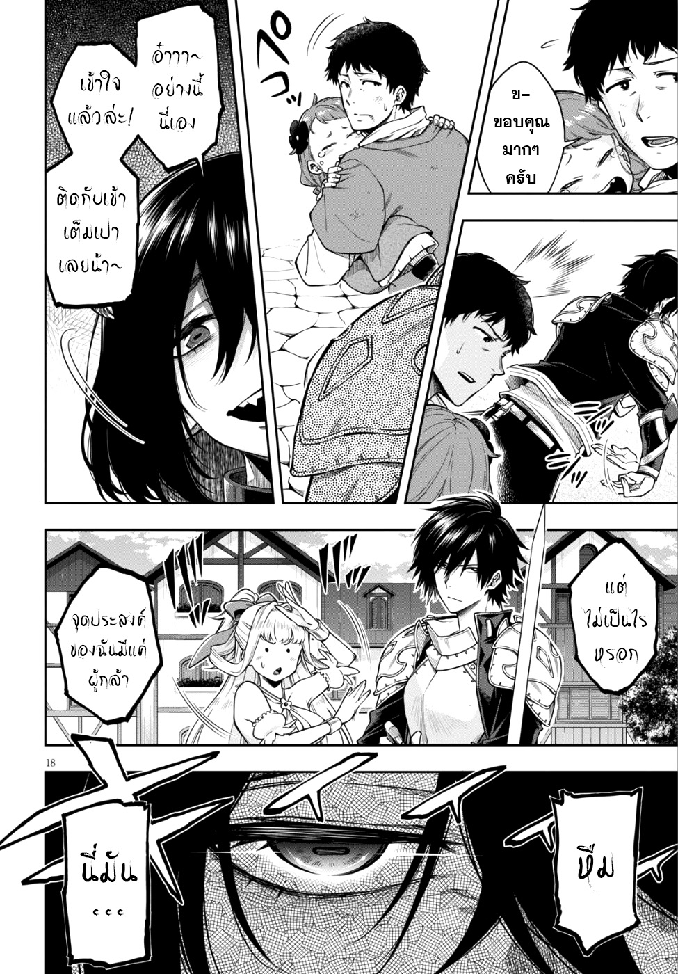 Kono Yuusha ga Ore TUEEE Kuse ni Shinchou Sugiru 3-เคล็ดลับ