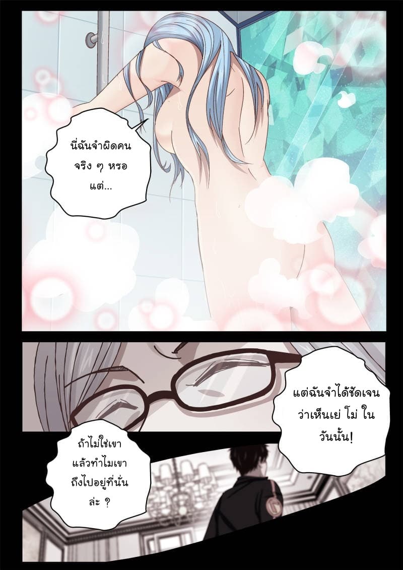 Strongest Abandoned Son บุรุษที่ถูกทอดทิ้ง 45-45