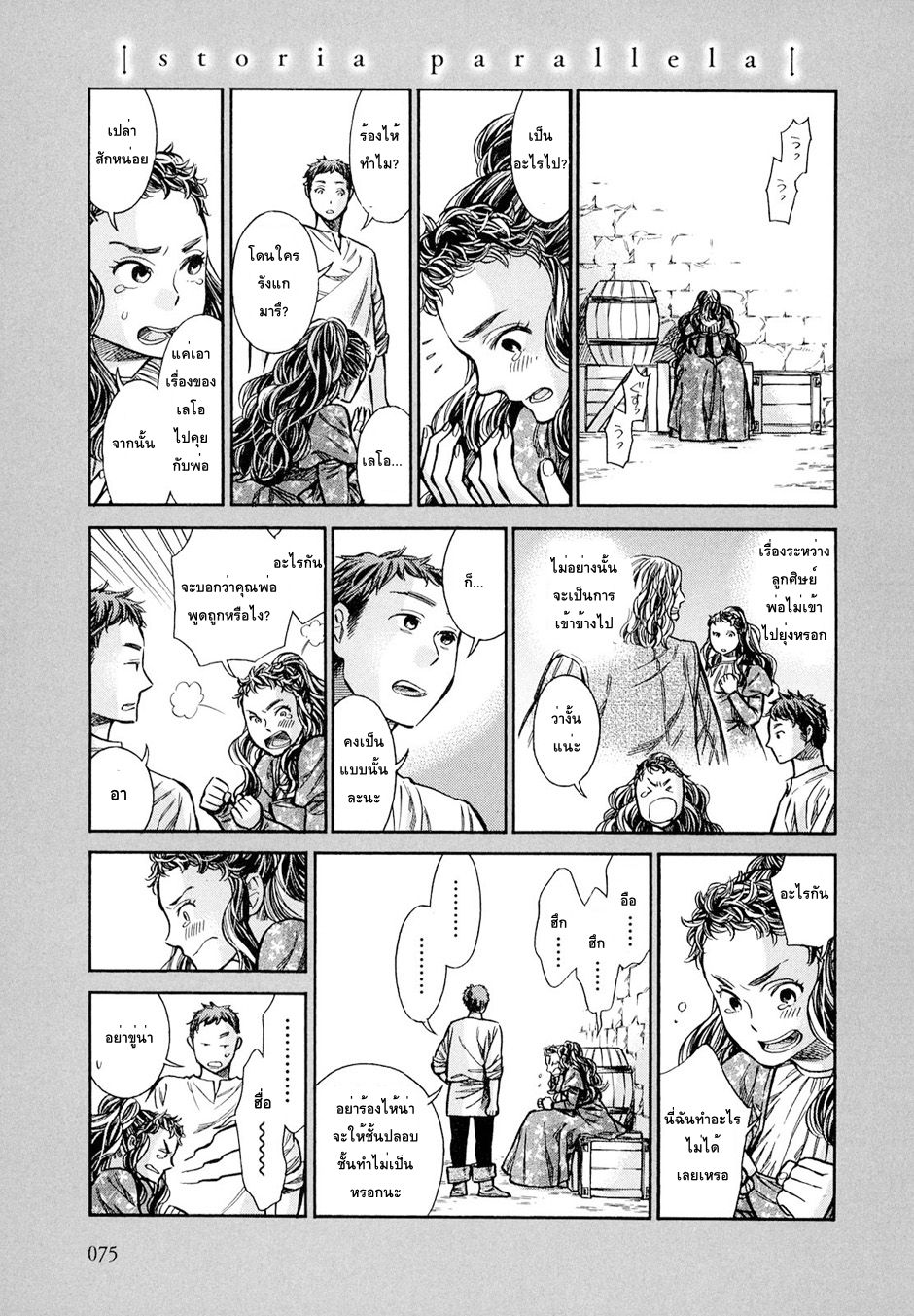 Arte 17-ชนชั้นสูงแห่งเวเนเชีย (2)