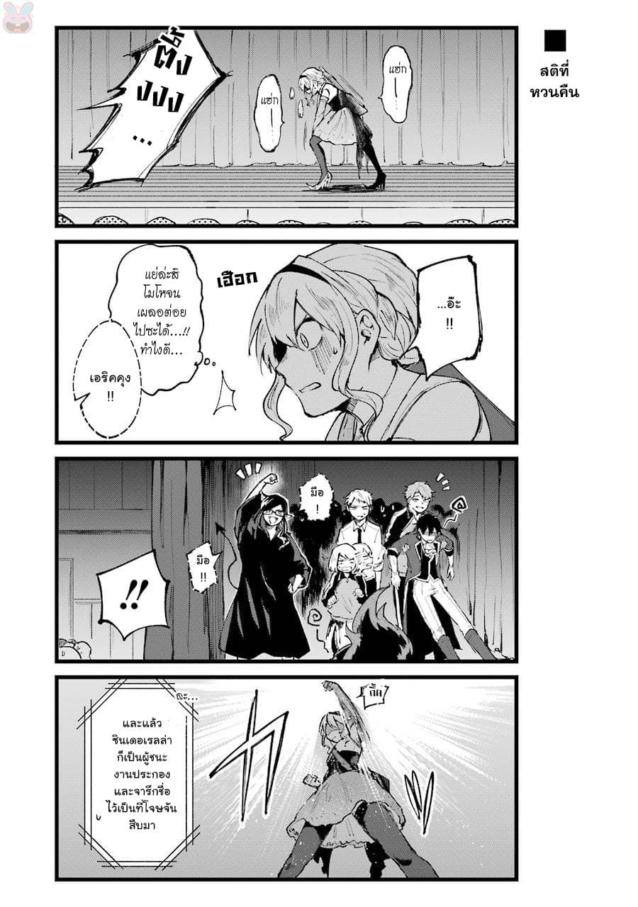 Otogi no Mago 9-งานโรงเรียน (บทปลาย)