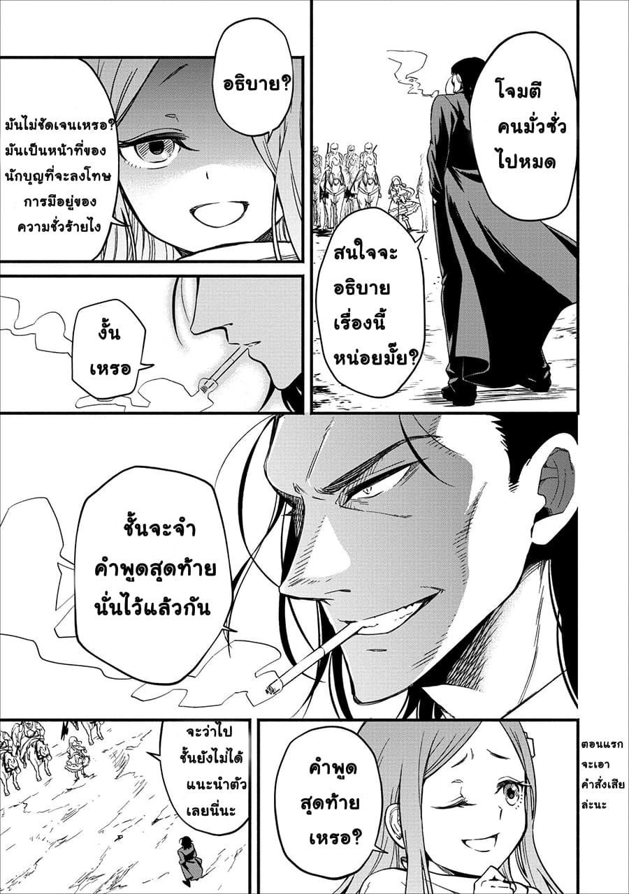 Maou-sama Retry! 2-2