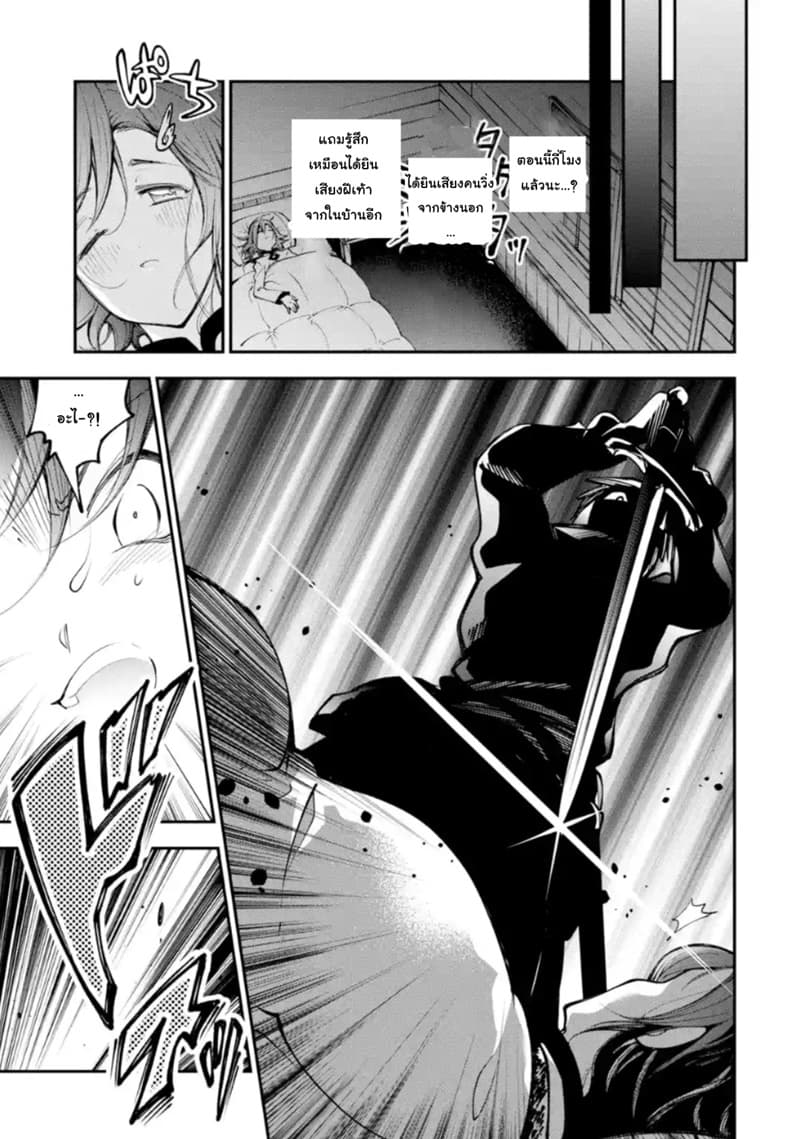 Yuwakashi Yuusha no Fukushuutan 1-วันที่ฉันสูญเสียทุกสิ่ง