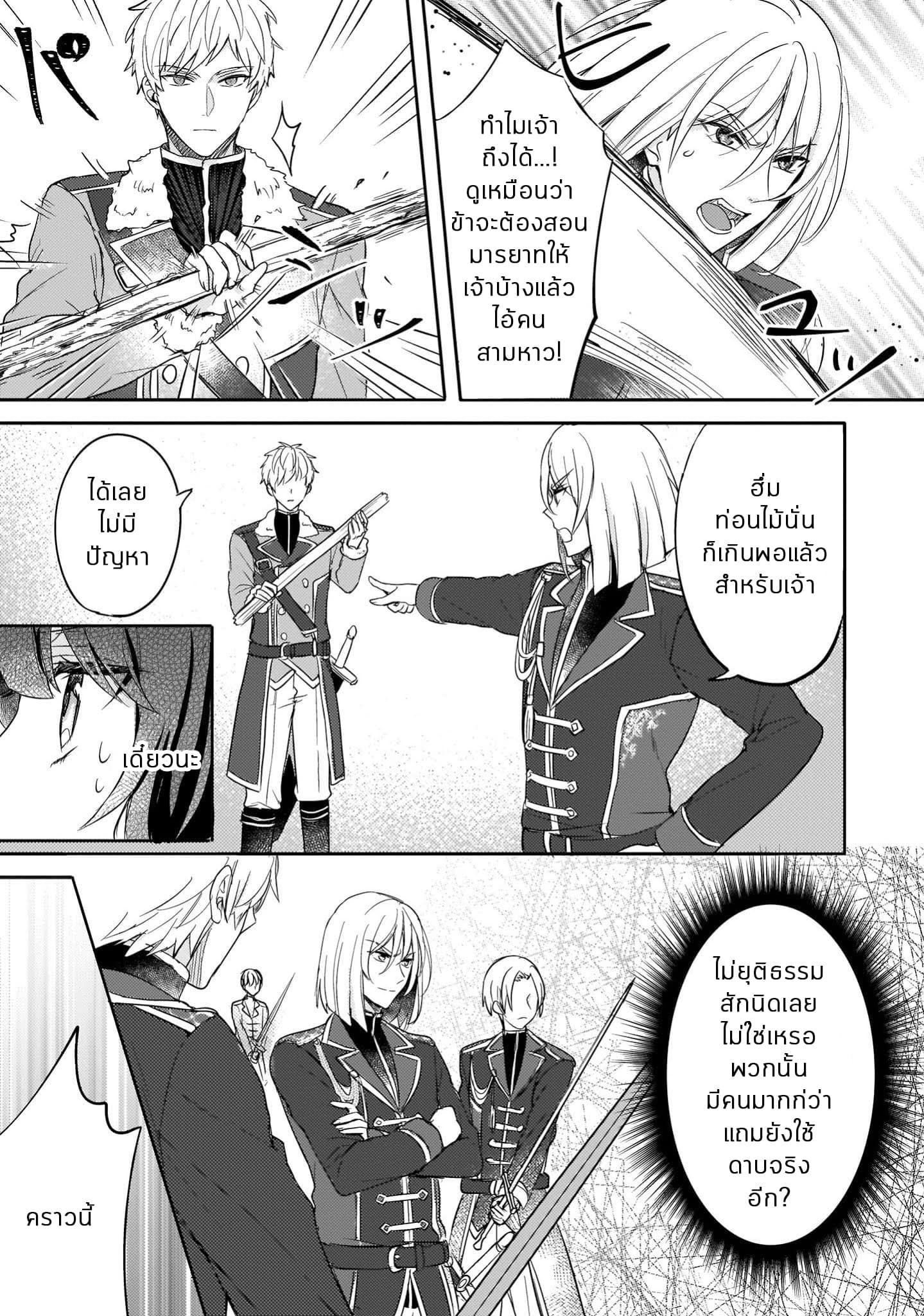 Skill "Daidokoro Shoukan" wa Sugoi! ~Isekai de Gohan Tsukutte Point Tamemasu~ 3-3
