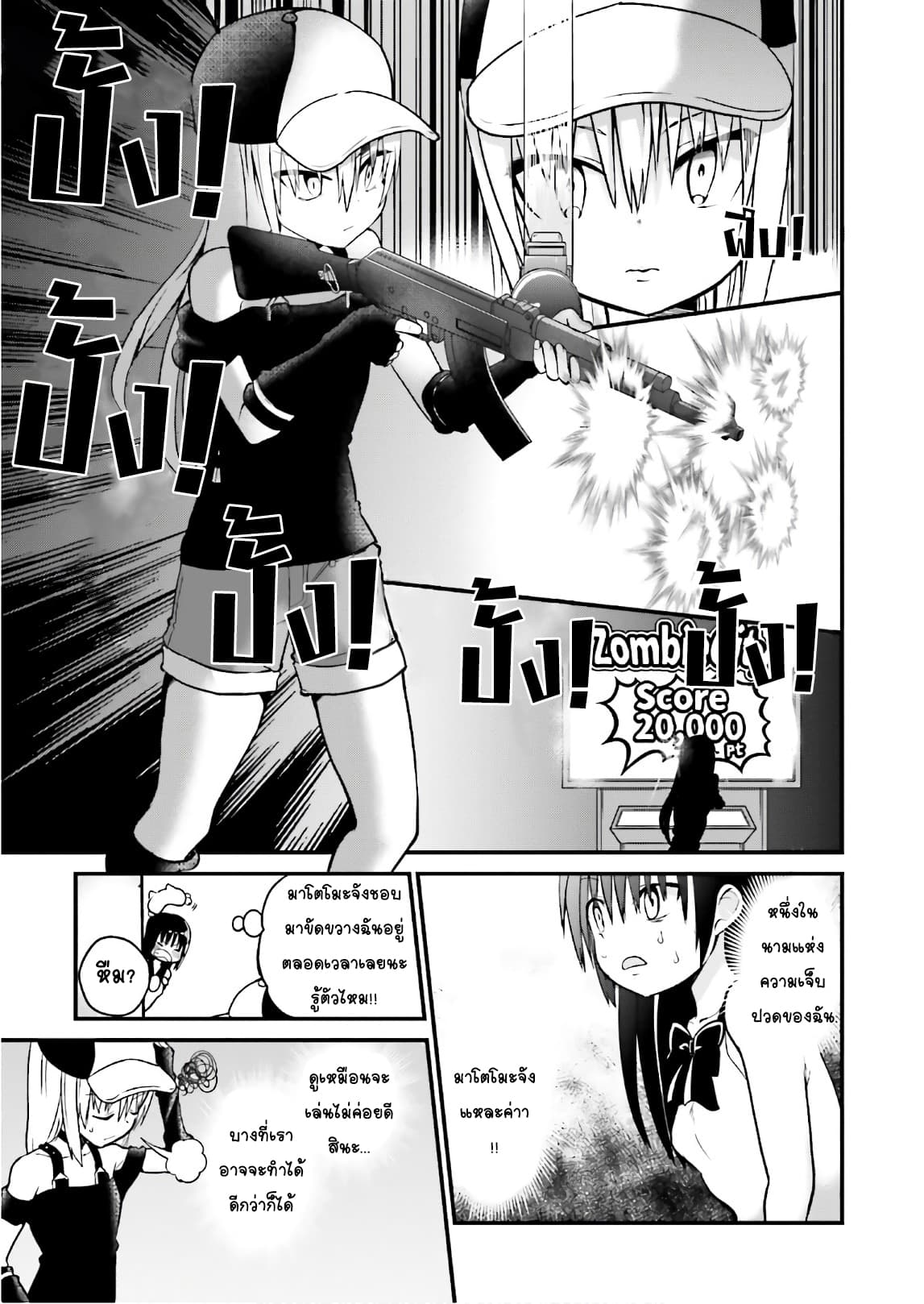 Tottemo Yasashii Amae-chan! 34-34