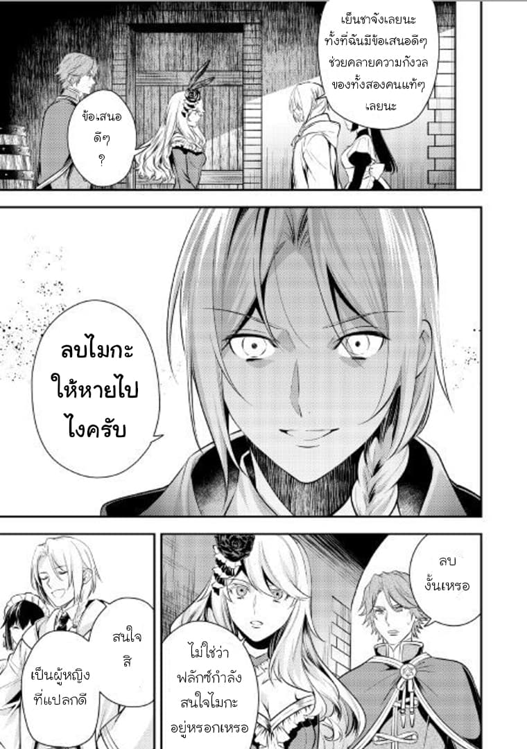 Kokuou Heika no Daimeiwaku na Kyuukon 6-6