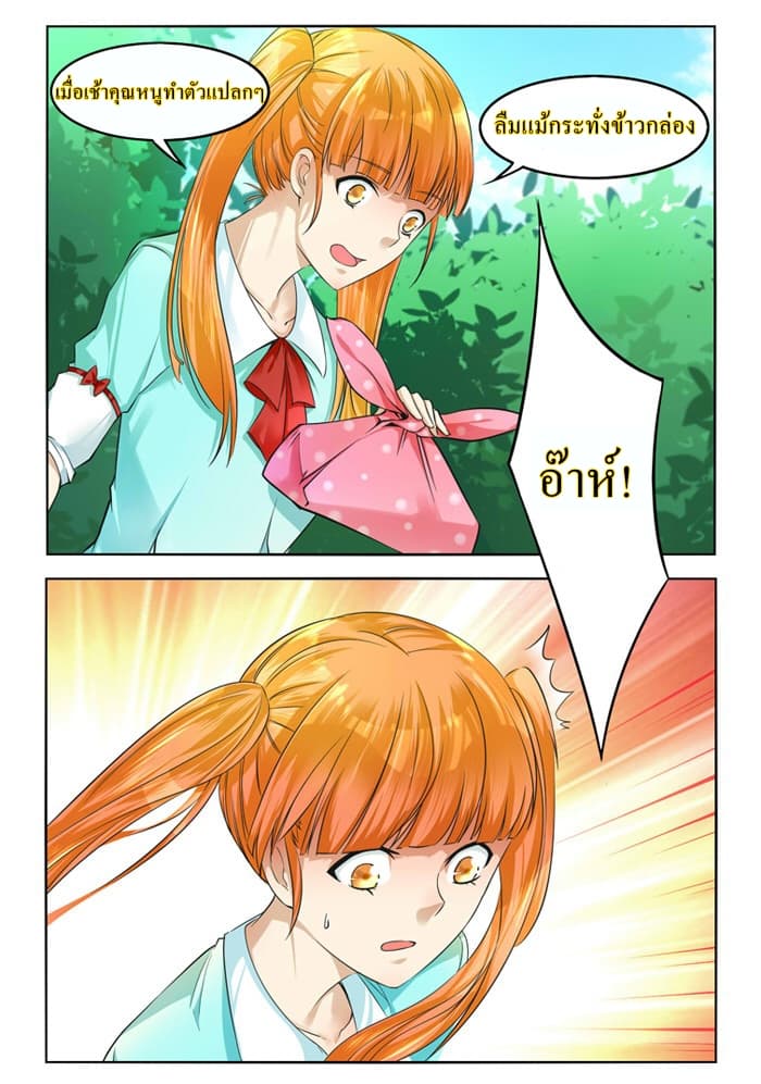 I Am My Wife  ผมเป็นแฟนตัวเองครับ 35-35