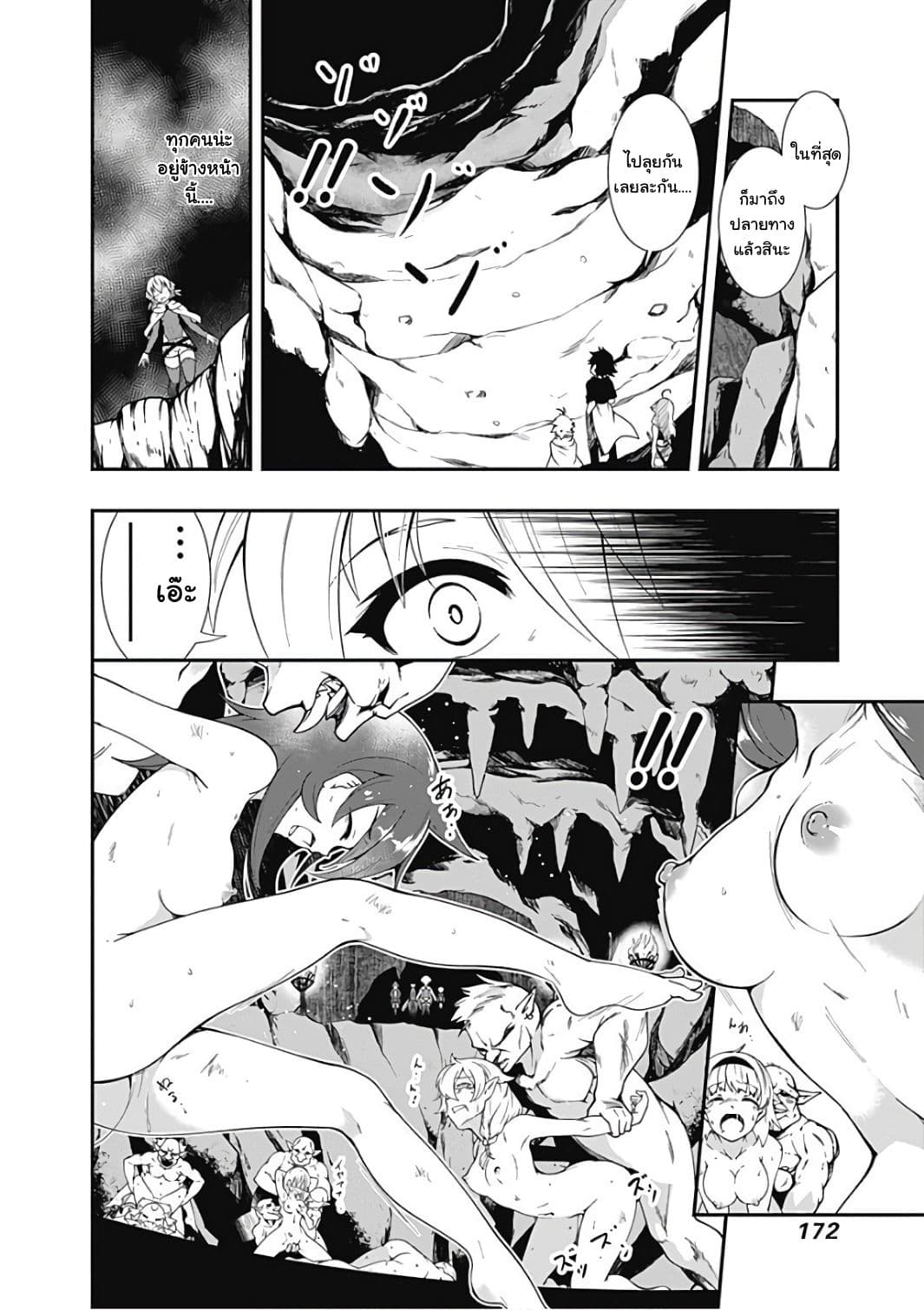 Jichou shinai Motoyuusha no Tsuyokute Tanoshii New Game ไม่อดกลั้นอีกต่อไปแล้วโว้ย! อดีตผู้กล้าสุดแกร่งจะขอสนุกไปกับการเริ่มต้นเกมส์ใหม่ 21-21