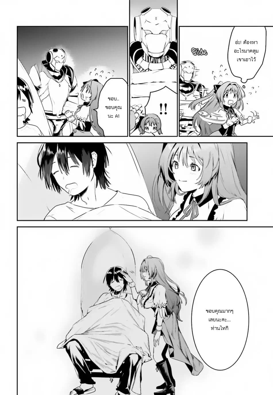 I Want To Play Happily In Another World Because I Got A Heavenly Castle 5-5