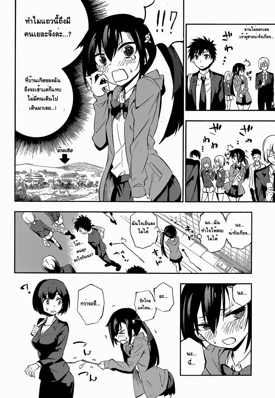 Urami Koi, Koi, Urami Koi 0-One Shot