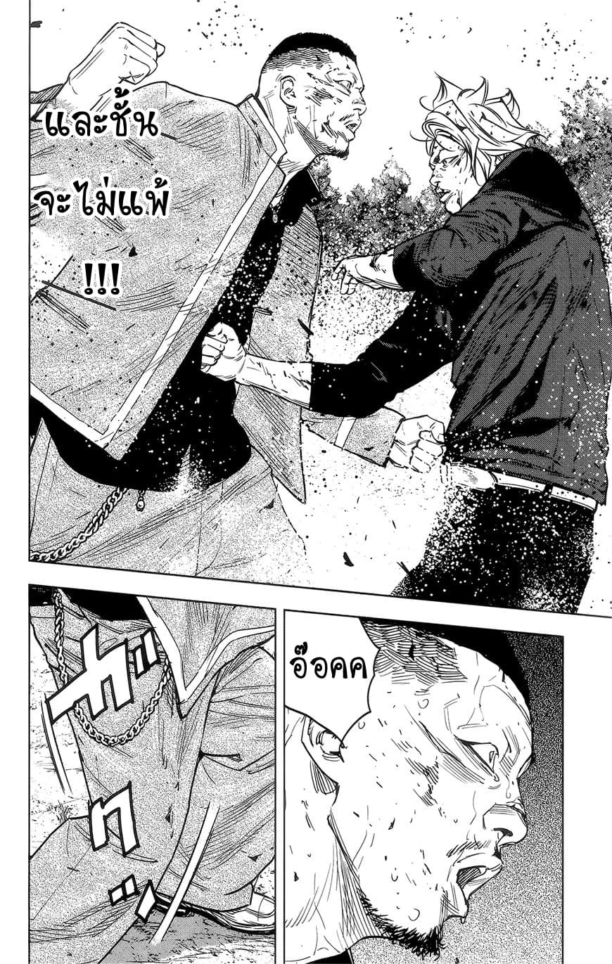 Crows Zero II: Suzuran x Houen 41-41
