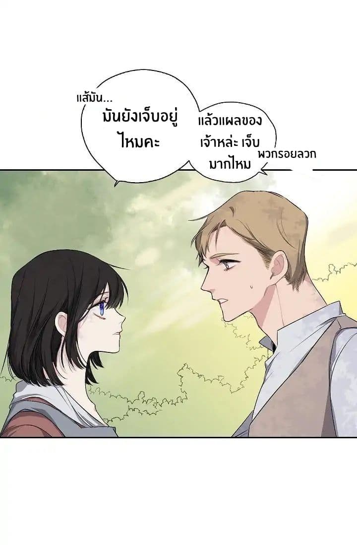 The Tyrant's First Love 3-3