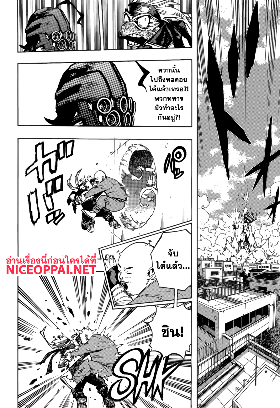 Boku no Hero Academia 233-อนาคตอันสดใส