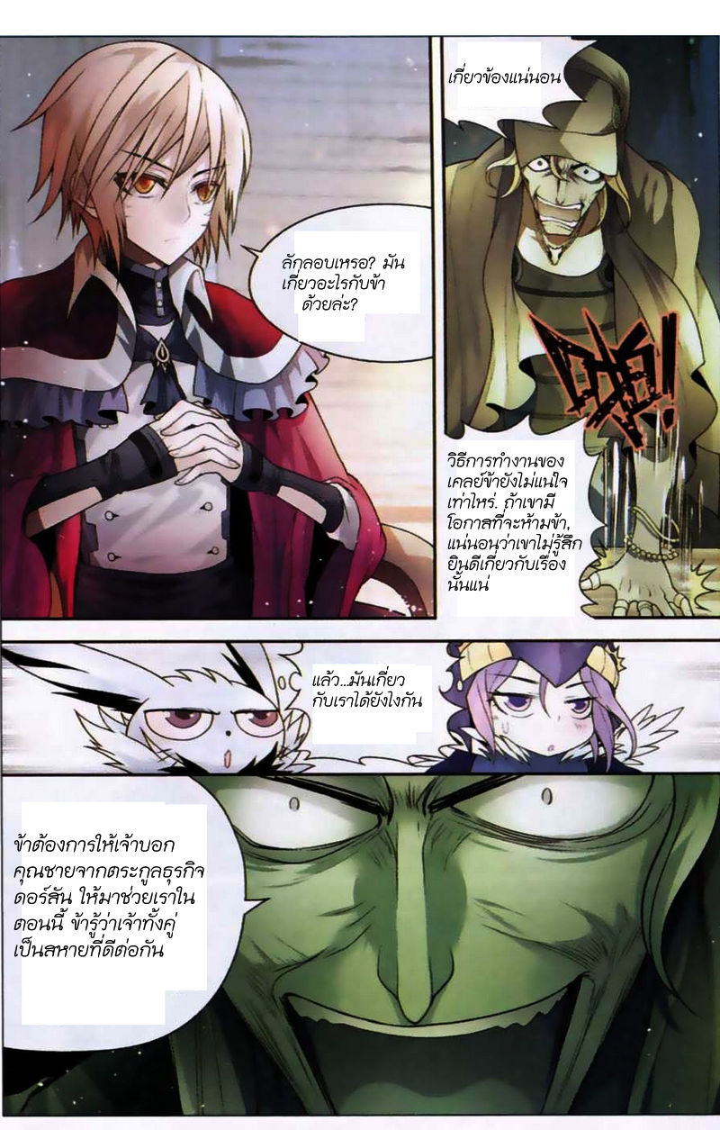Panlong 67-งานหมั้นอลิซ