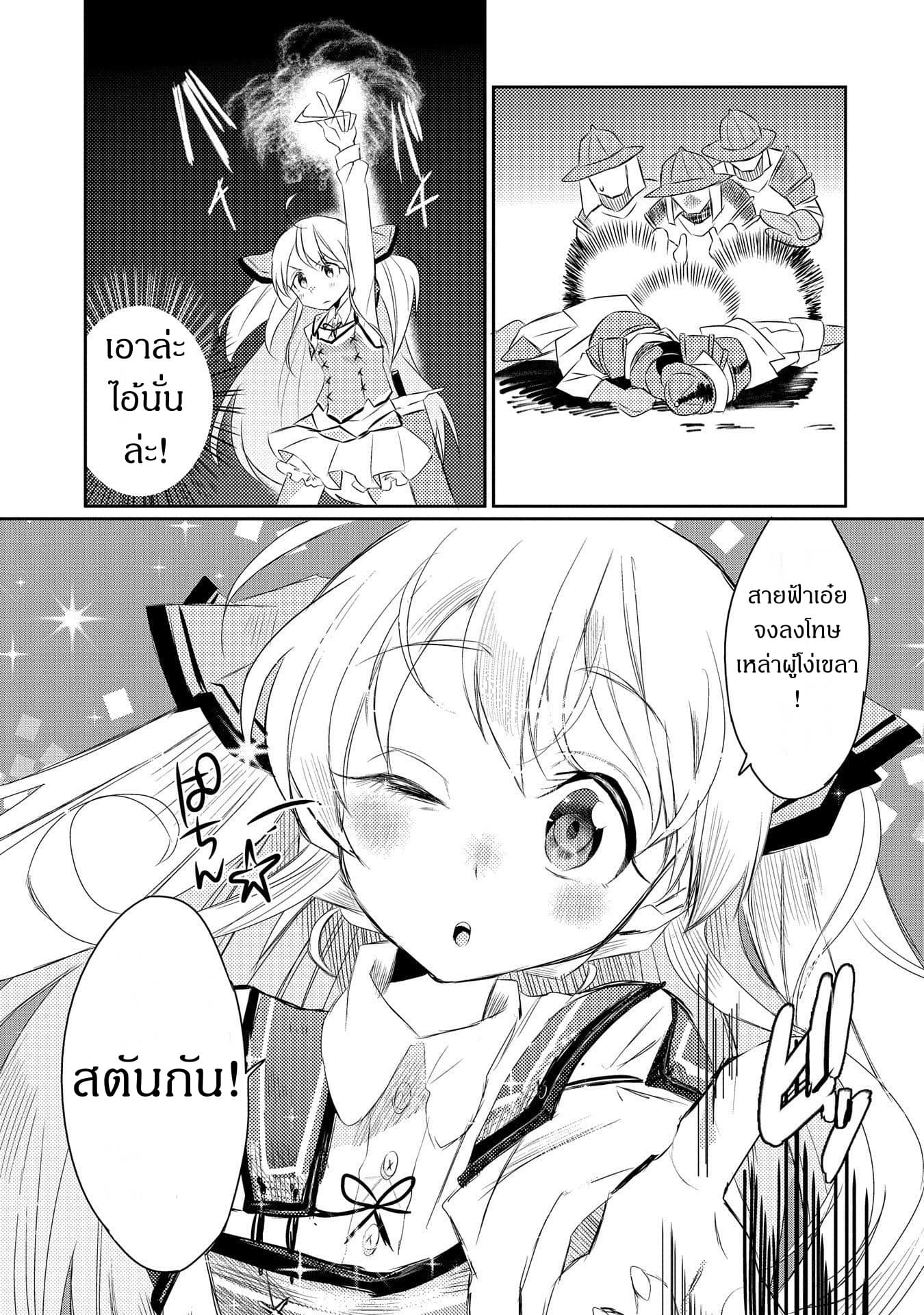 Watashi, Nouryoku wa Heikinchi de tte Itta yo ne! 18-18