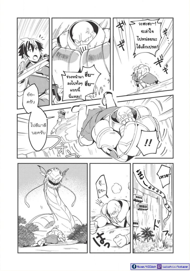 Nihon e Youkoso Elf-san ลดการส่งออกต่างโลกด้วยการจับสาวเอลฟ์มาทิ้งที่ญี่ปุ่น 13-ปะทะกองโจร [ตอนที่ 2]