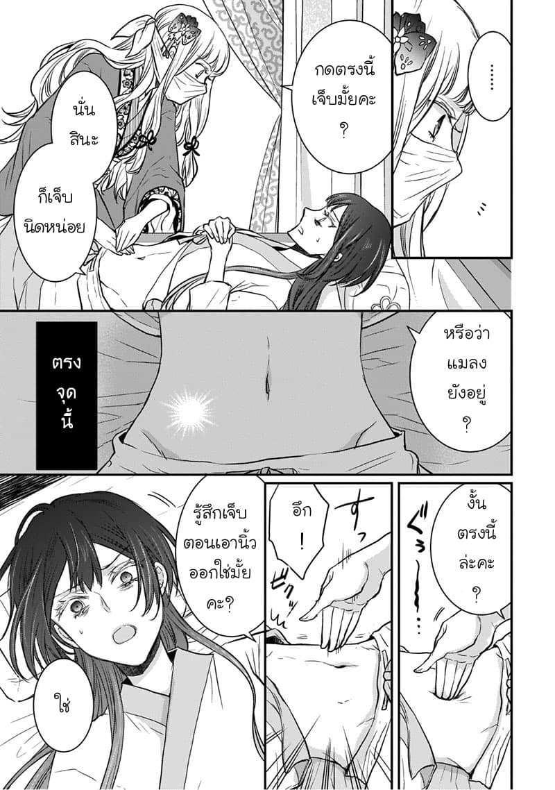 Gekkakoku Kiiden 6-6