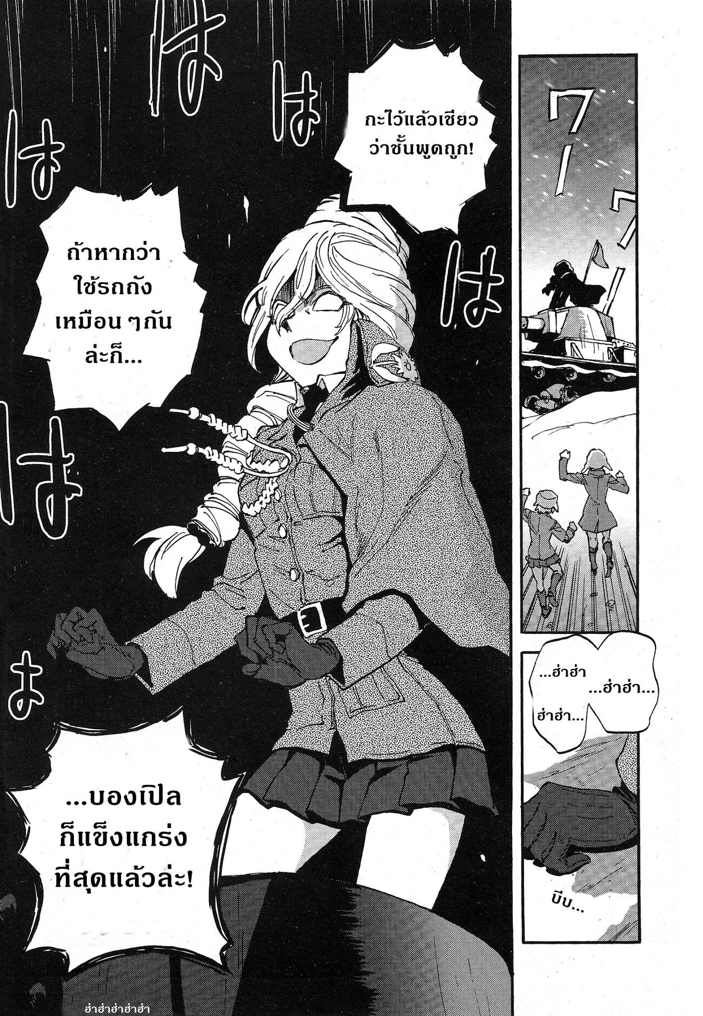 Girls Und Panzer: Ribbon Warrior 12-สงครามของไยกะ Part 2