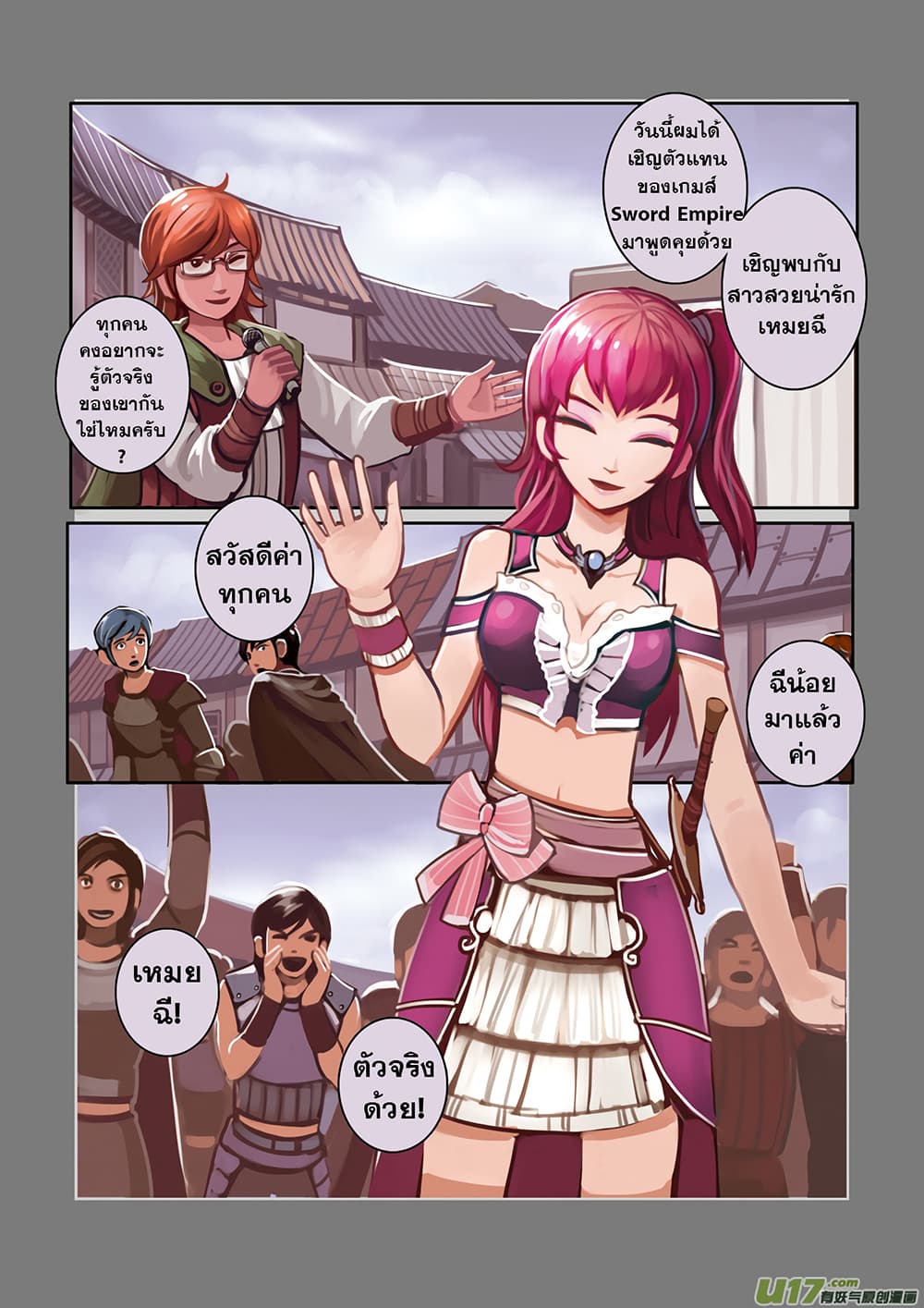 Sword Empire 1-1