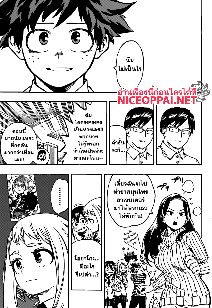 Boku no Hero Academia 163-เปลวไฟอันคุกรุ่น