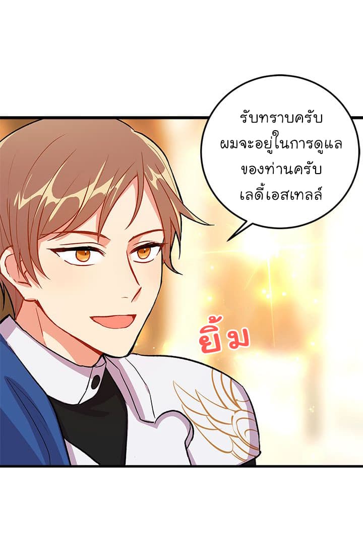 I Am a Child of This House ฉันคือลูกบ้านหลังนี้ 8-8