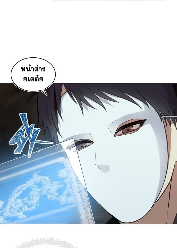 Ranker Who Lives A Second Time 11-11