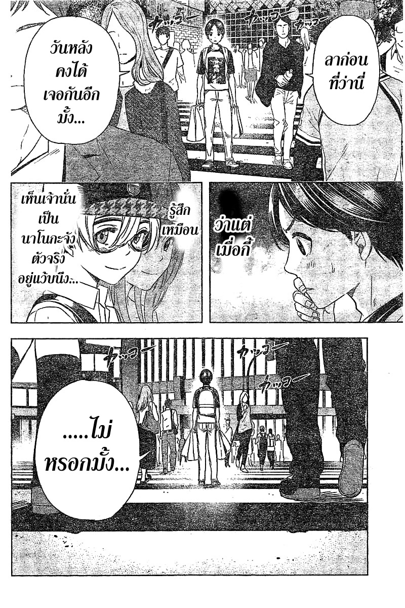 Cross Account 18-รัก X กำหนด