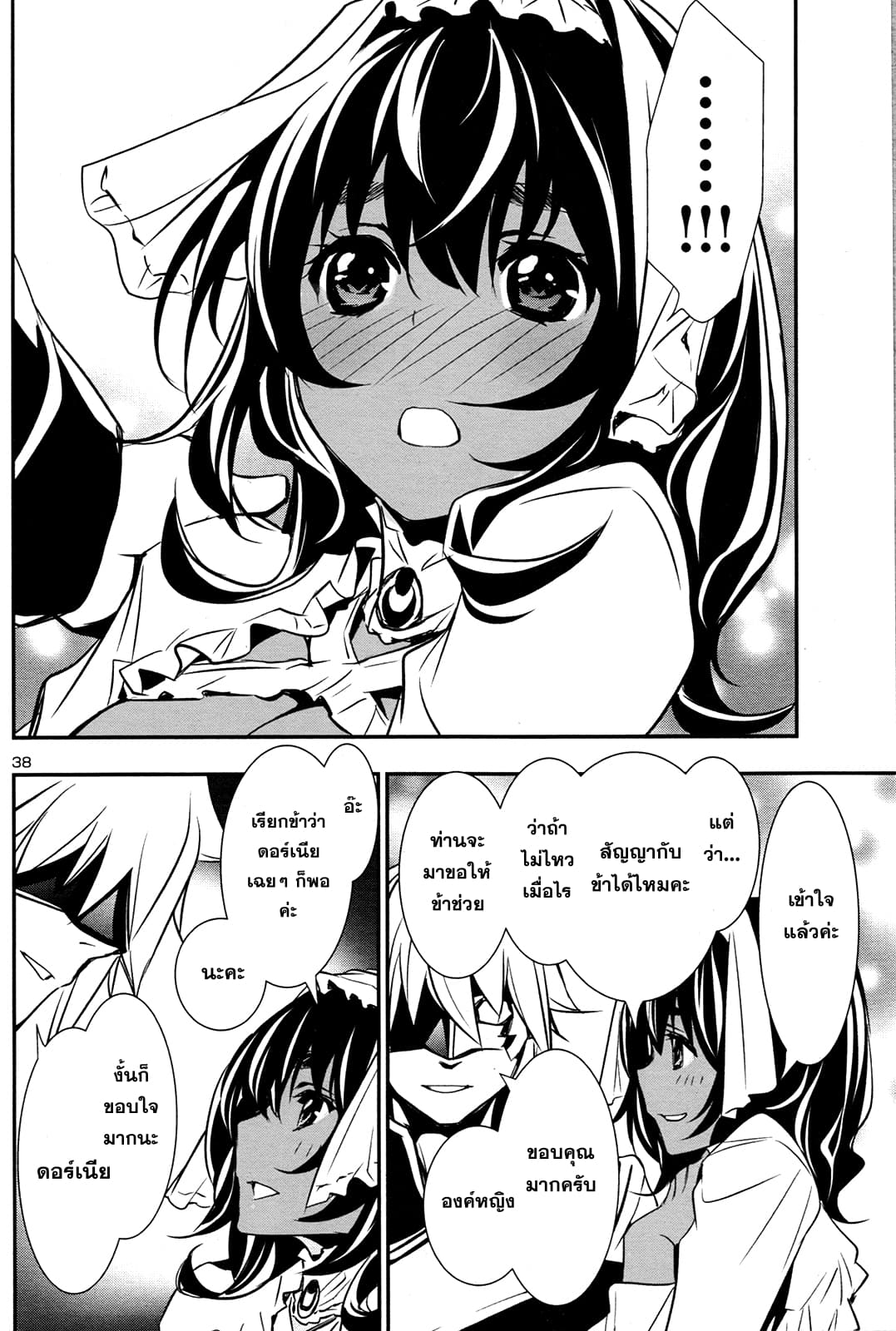 Shinju no Nectar หยาดแห่งธาริณี 10-แผนการร้ายของหอหยก