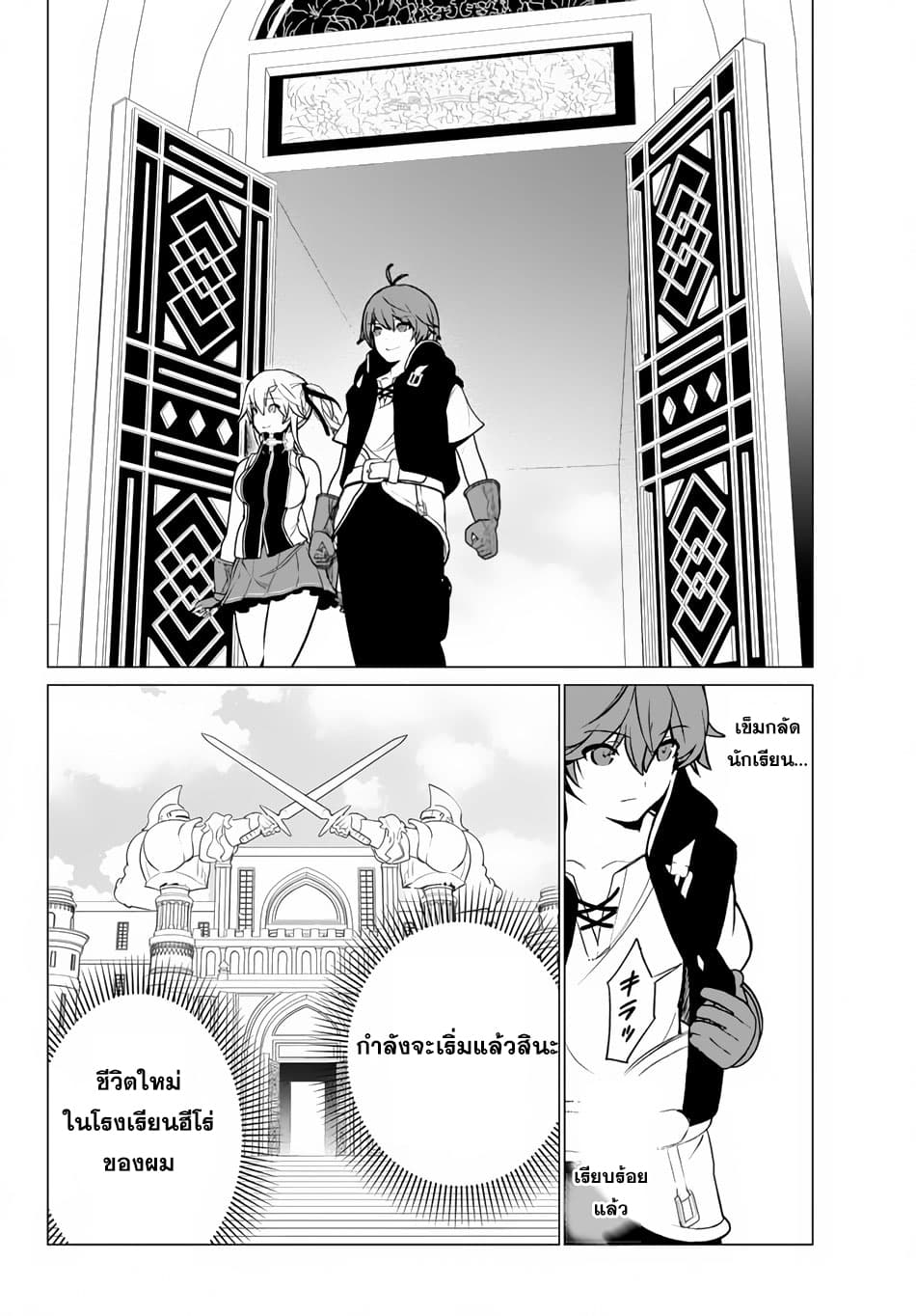Ore dake Haireru Kakushi Dungeon: Kossori Kitaete Sekai Saikyou 7-7