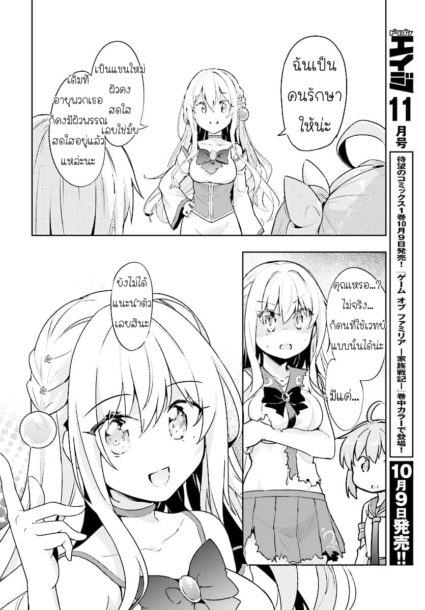 Kenshi o Mezashite Nyugaku Shitanoni Maho Tekisei 9999 Nandesukedo!? 10-คนที่เจอในห้องพยาบาลเป็นคนใหญ่คนโต!?
