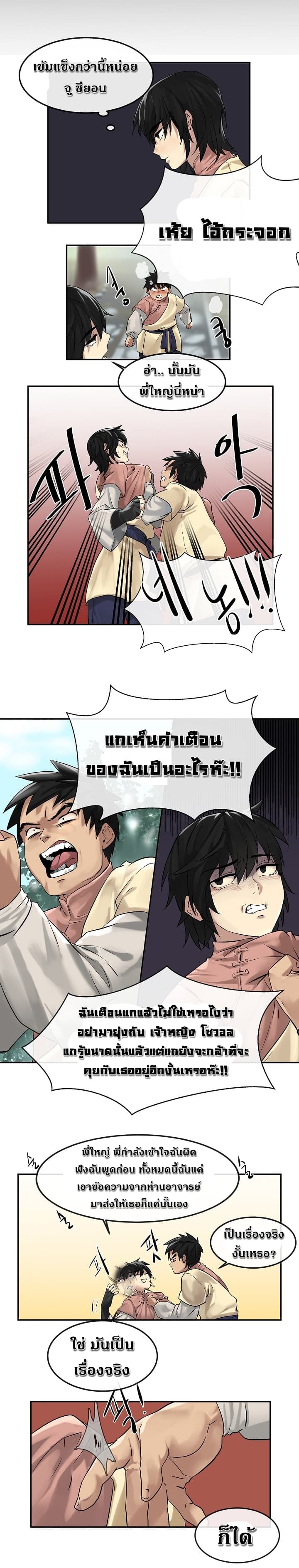 Volcanic Age 9-9
