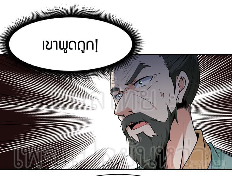 Rebirth: City Deity 53-53