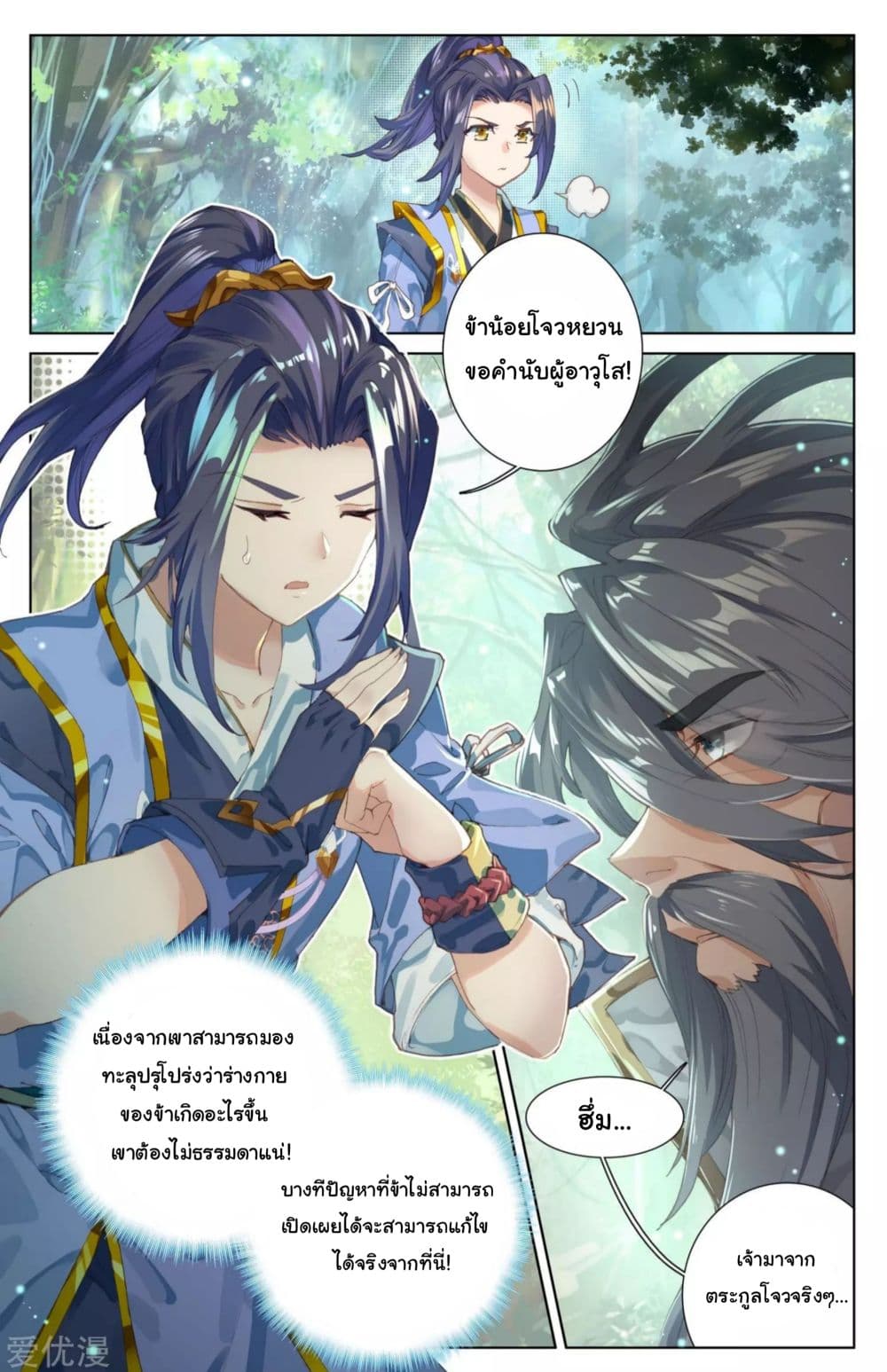 Yuan Zun 8-8