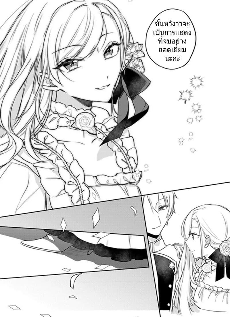 The Princess Likes to Lie 1-ดอกไม้สีเลือดแห่งเซนต์เคนเทอเรีย